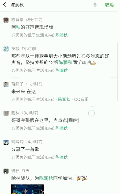 朋友圈陳潤秋.gif